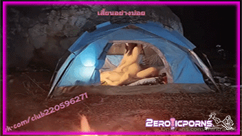 เสียวหี เย็ดในเต็นท์ เย็ดรัว เย็ดมันส์ เย็ด