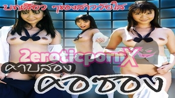 เรทอาร์ไทย เย็ดหีนักเรียน เย็ดหี เย็ดนักเรียน เย็ด