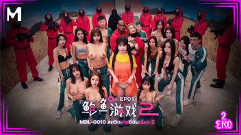 แก้ผ้า เย็ดโชว์ เย็ดยับ เย็ด เกมโชว์